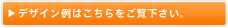 ご来店での詳しい流れについてはこちら