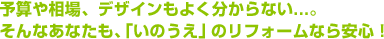 预算和行情，设计等都不了解...｡即使是这样，光临「井上」您可以放心翻新所有珠宝首饰！