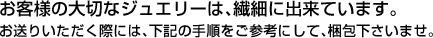 『井上』对于顾客重要的宝石会礼貌维修和保养。